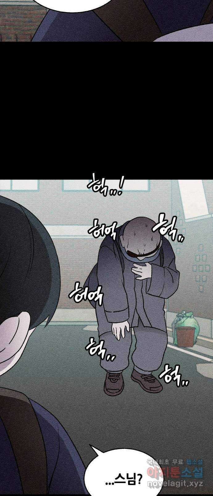 봐선 안되는 것 71화 유언서 (4) 完 16