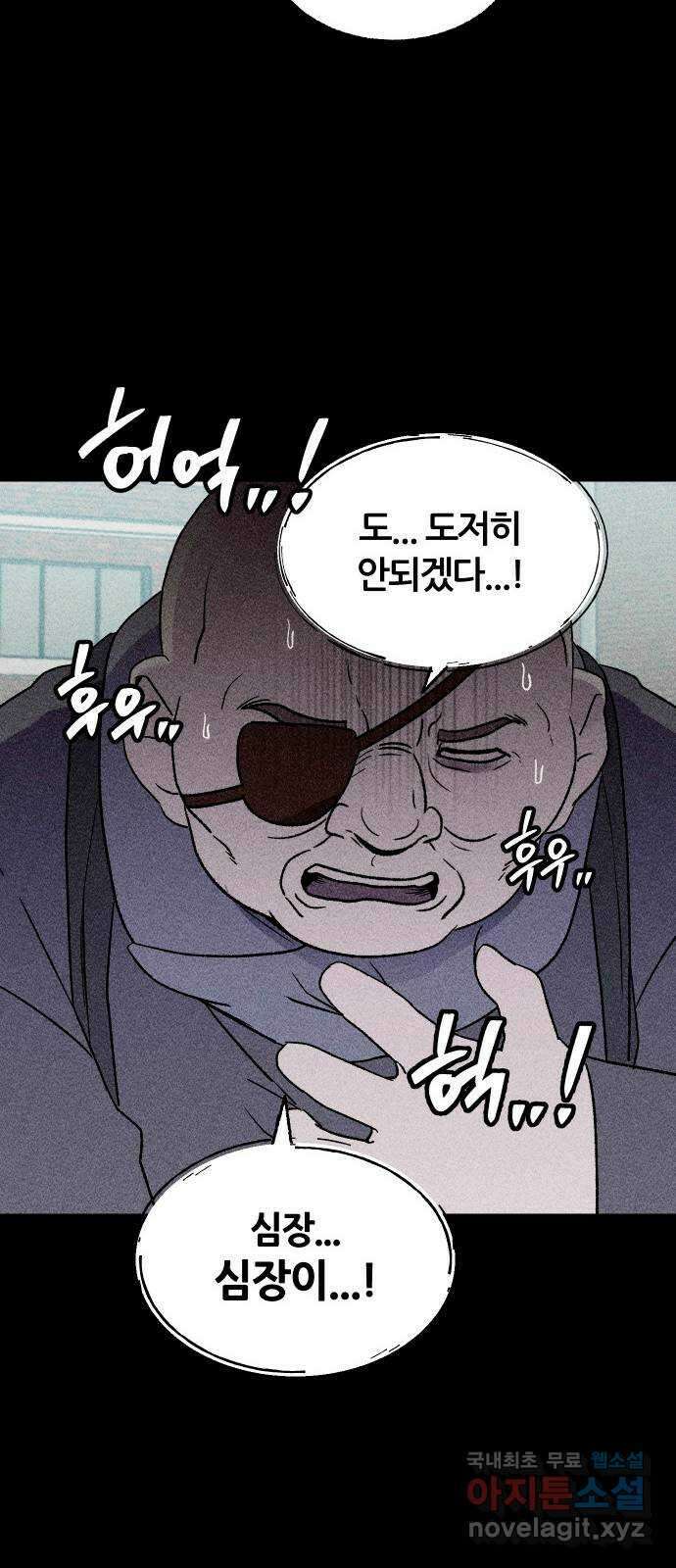 봐선 안되는 것 71화 유언서 (4) 完 17