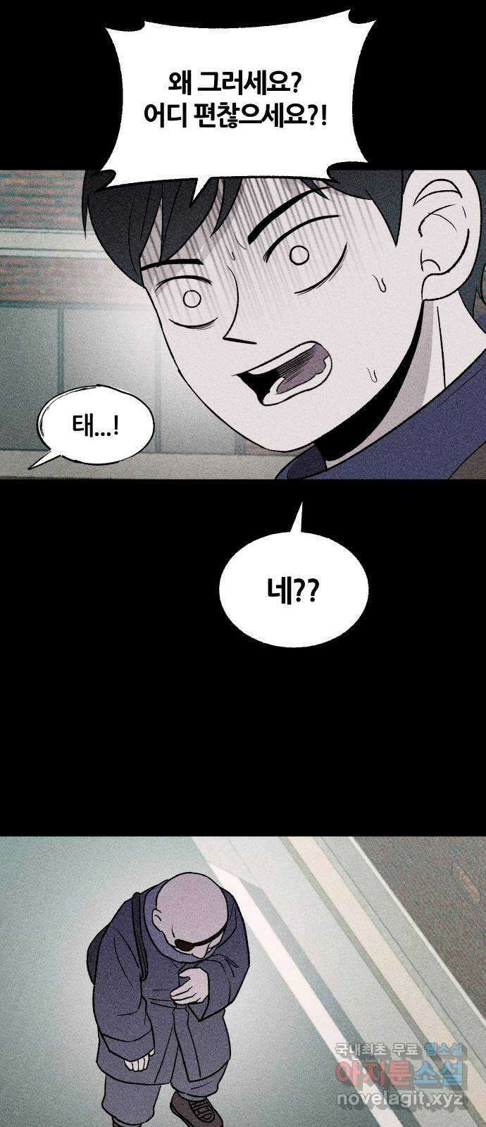 봐선 안되는 것 71화 유언서 (4) 完 18