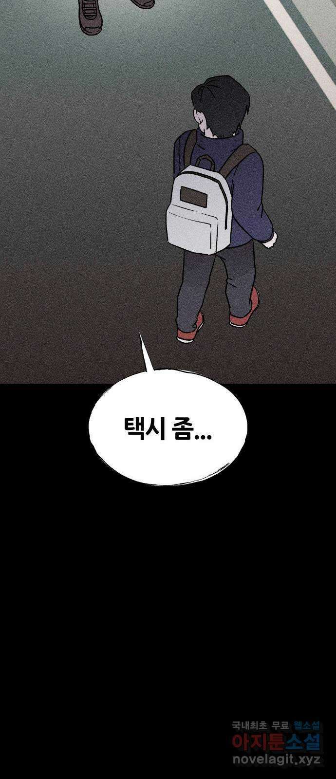 봐선 안되는 것 71화 유언서 (4) 完 19
