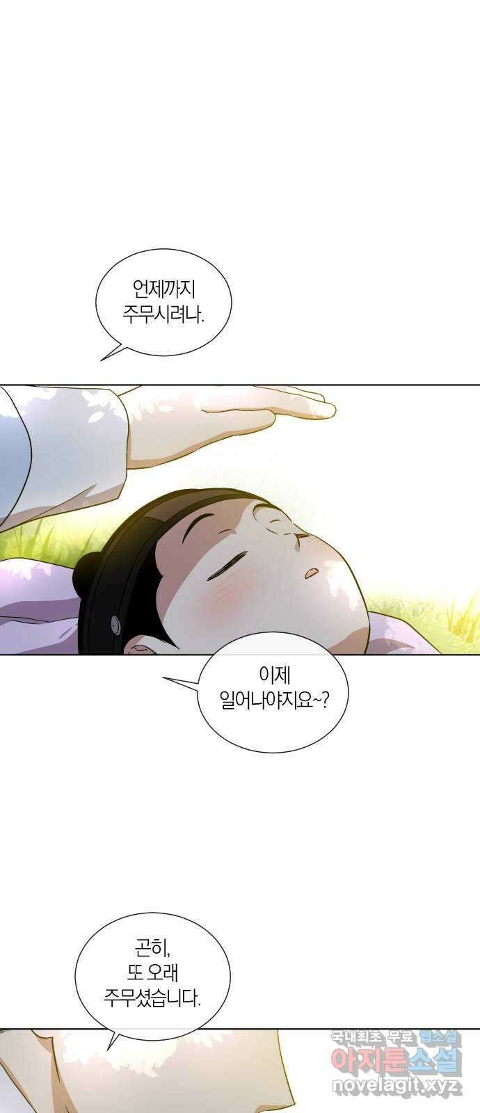 왕세자 입학도 147장 왕자의 길 5
