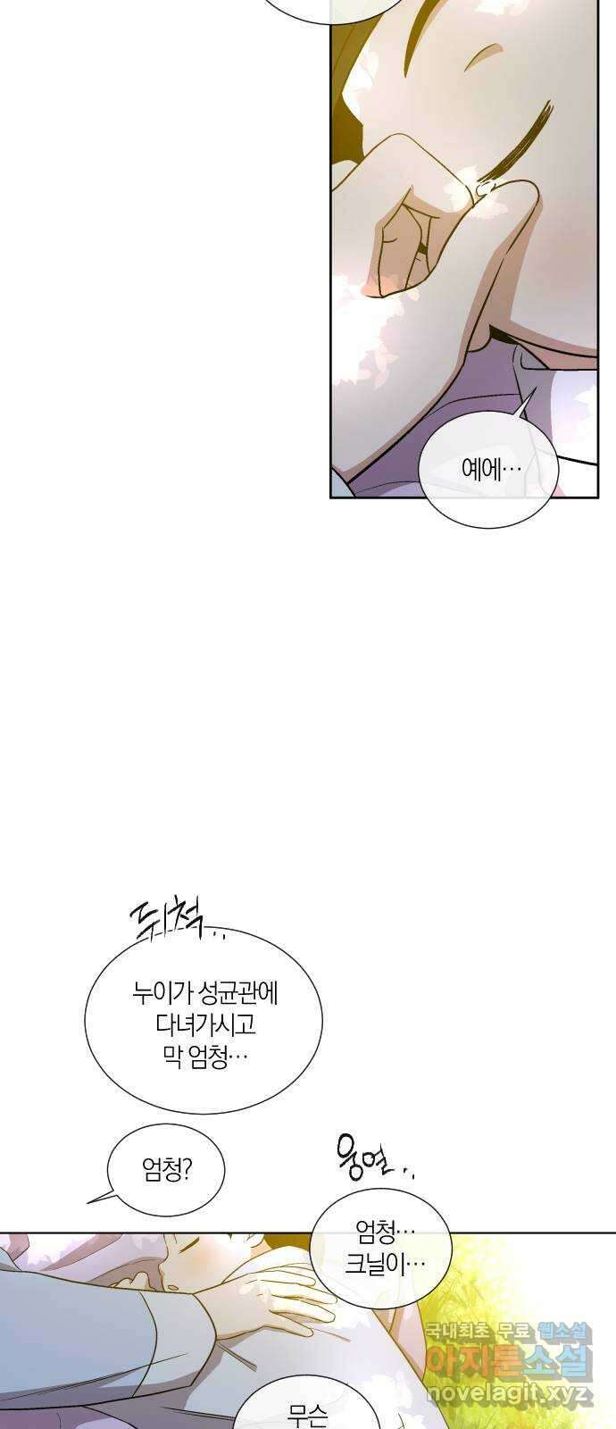 왕세자 입학도 147장 왕자의 길 8