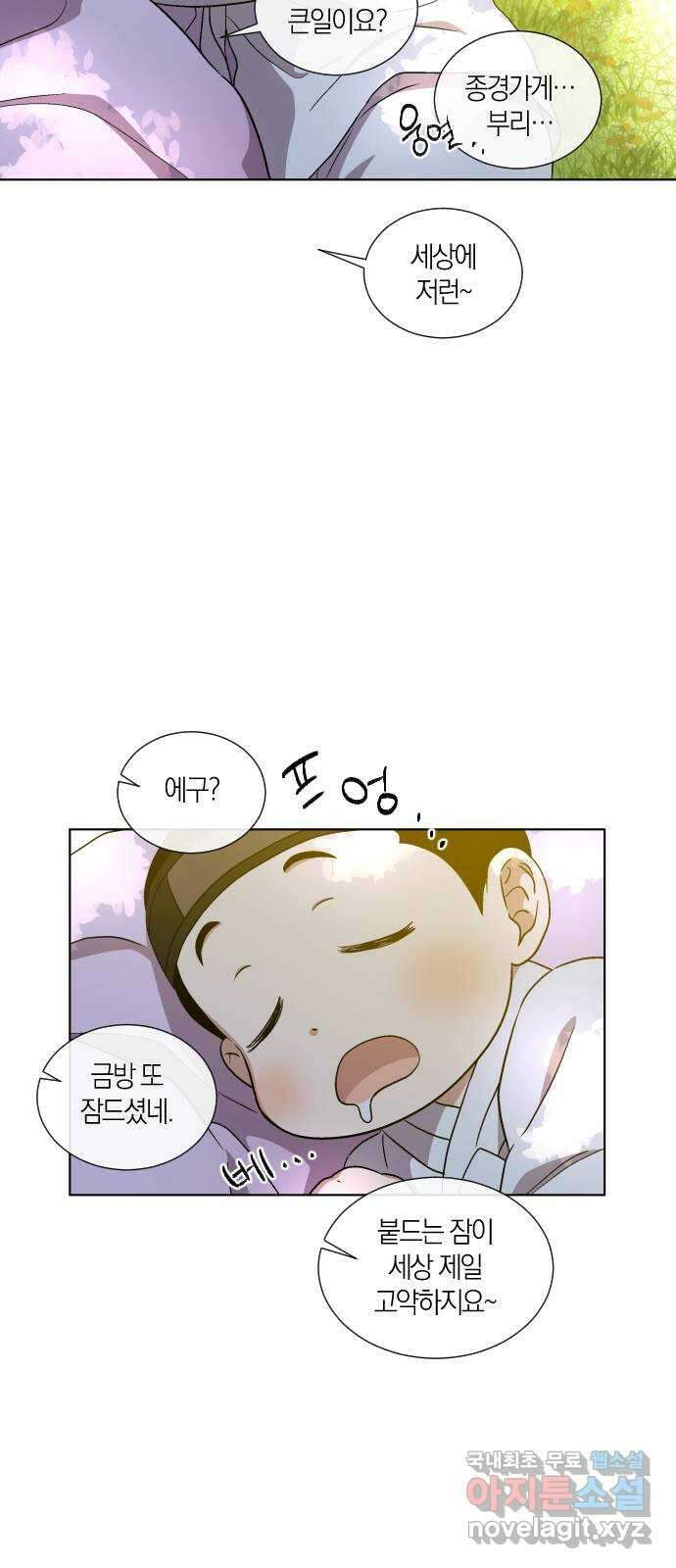 왕세자 입학도 147장 왕자의 길 9
