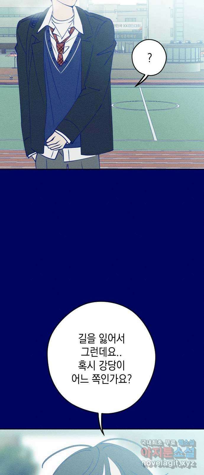 청춘일지 외전 3화 : 변호준 4