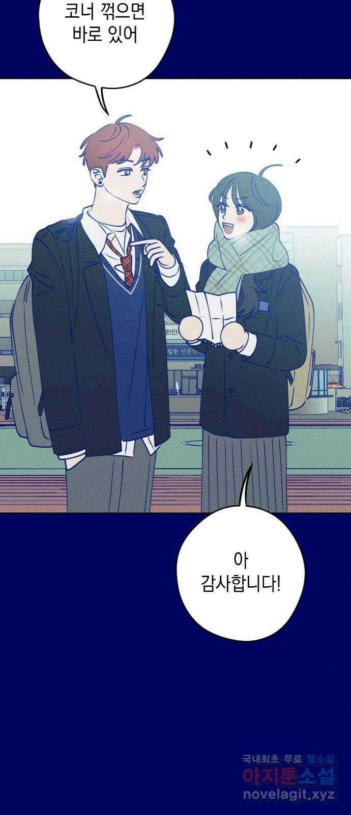 청춘일지 외전 3화 : 변호준 6