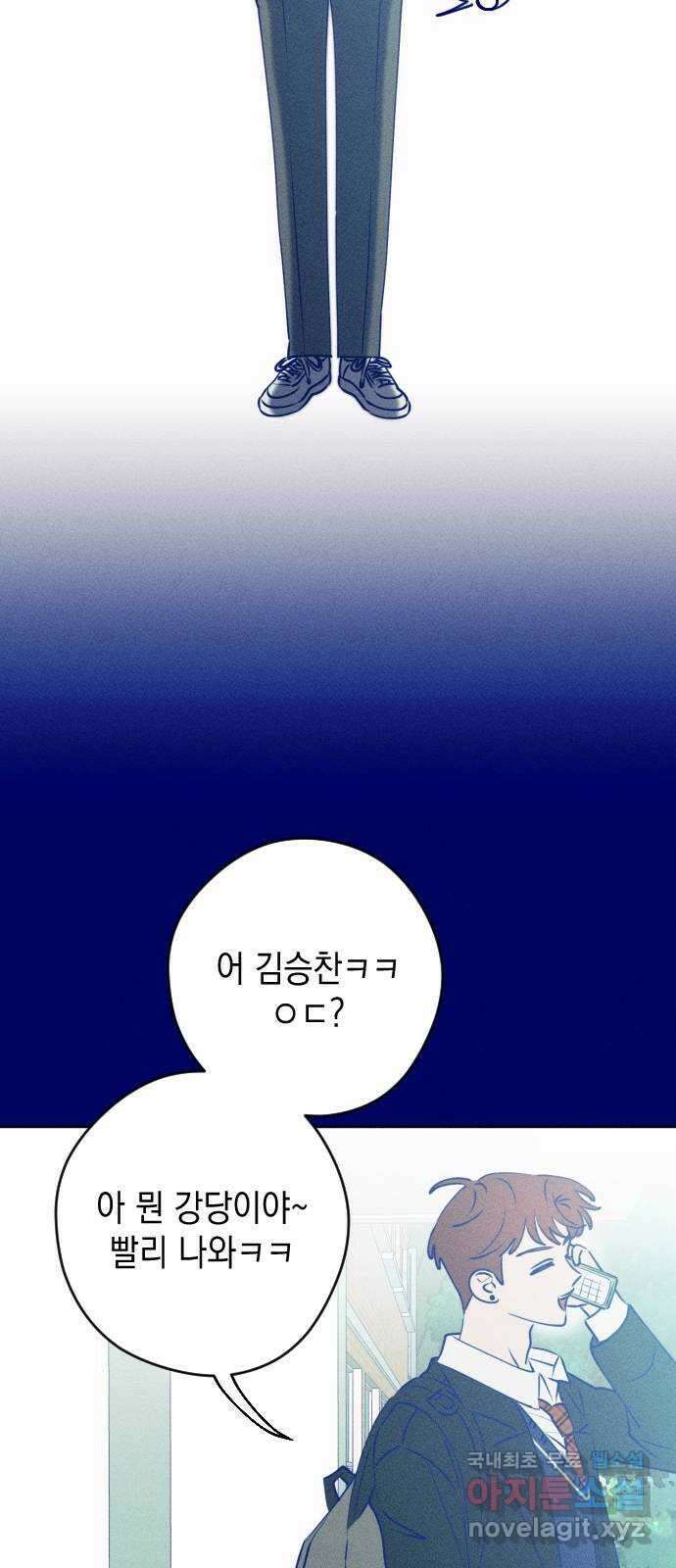 청춘일지 외전 3화 : 변호준 10