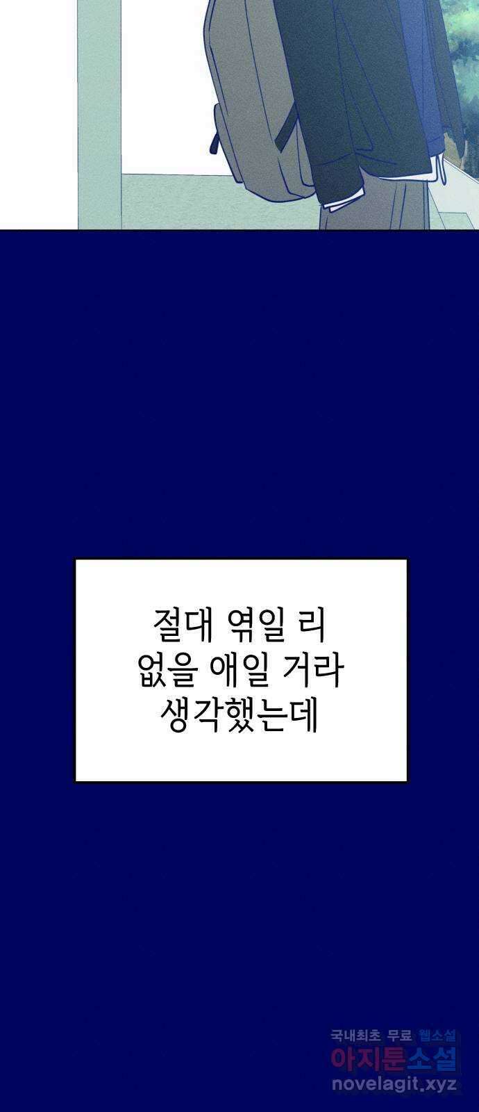 청춘일지 외전 3화 : 변호준 11