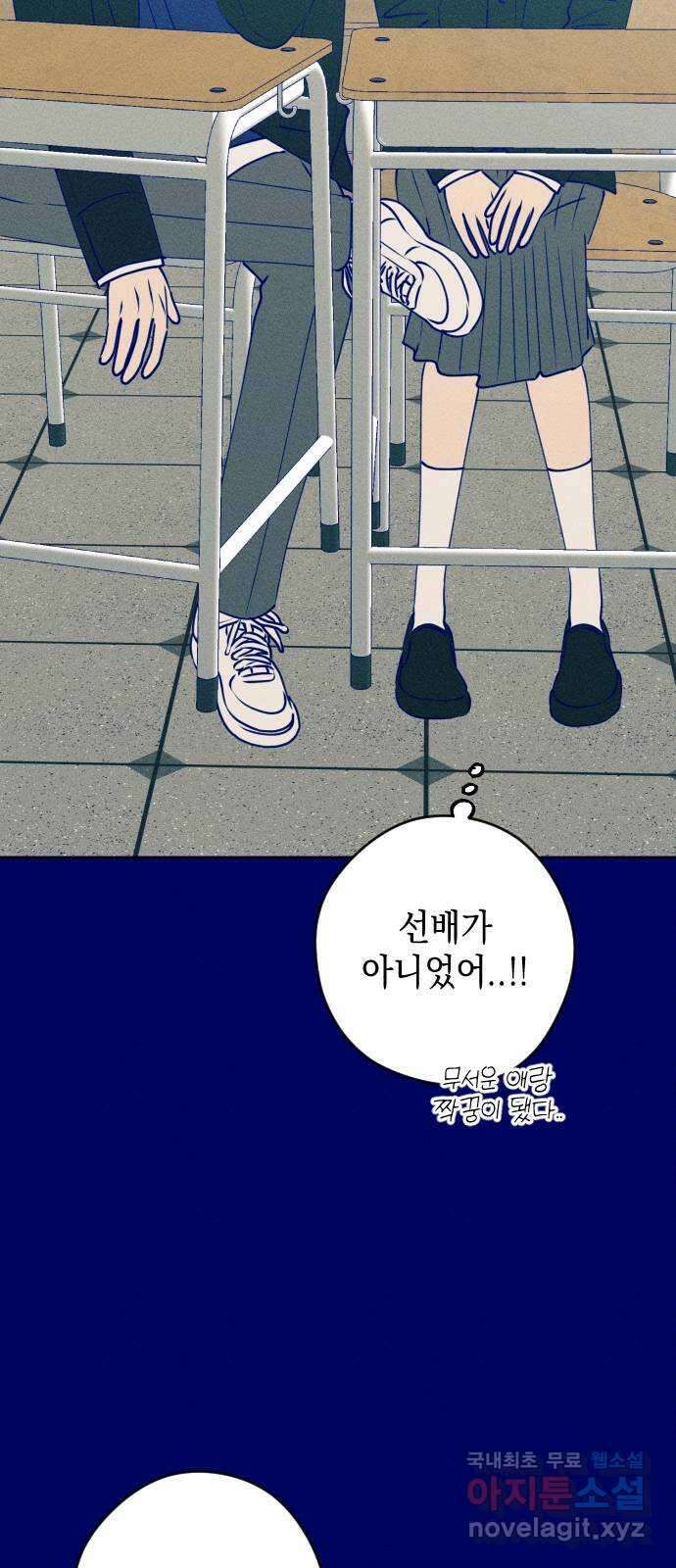 청춘일지 외전 3화 : 변호준 13