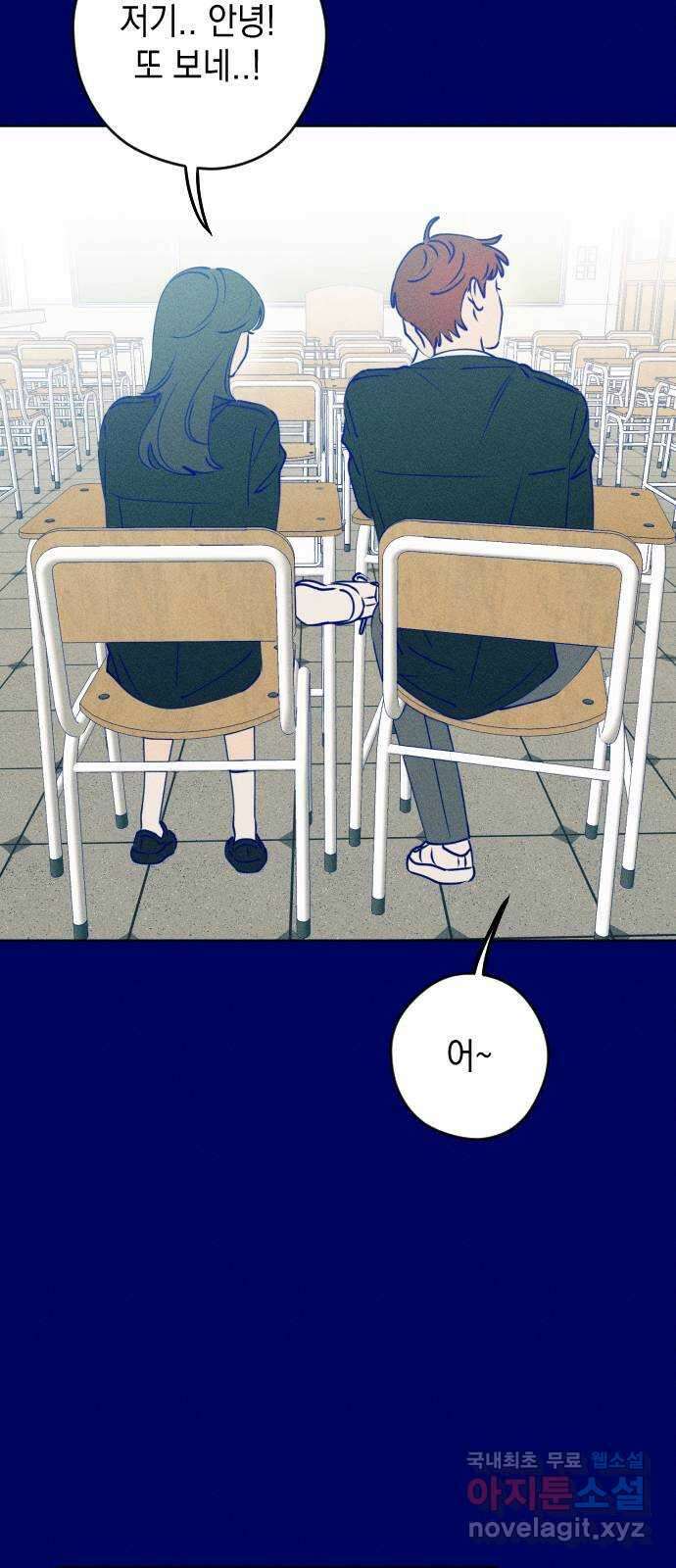 청춘일지 외전 3화 : 변호준 14