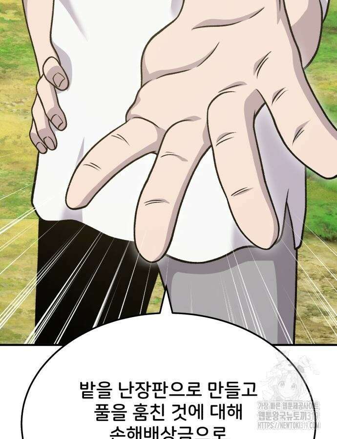 나혼자 탑에서 농사 40화 5