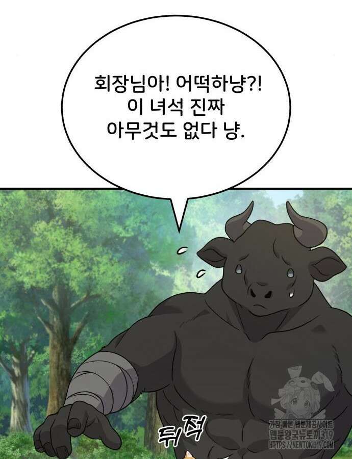 나혼자 탑에서 농사 40화 14