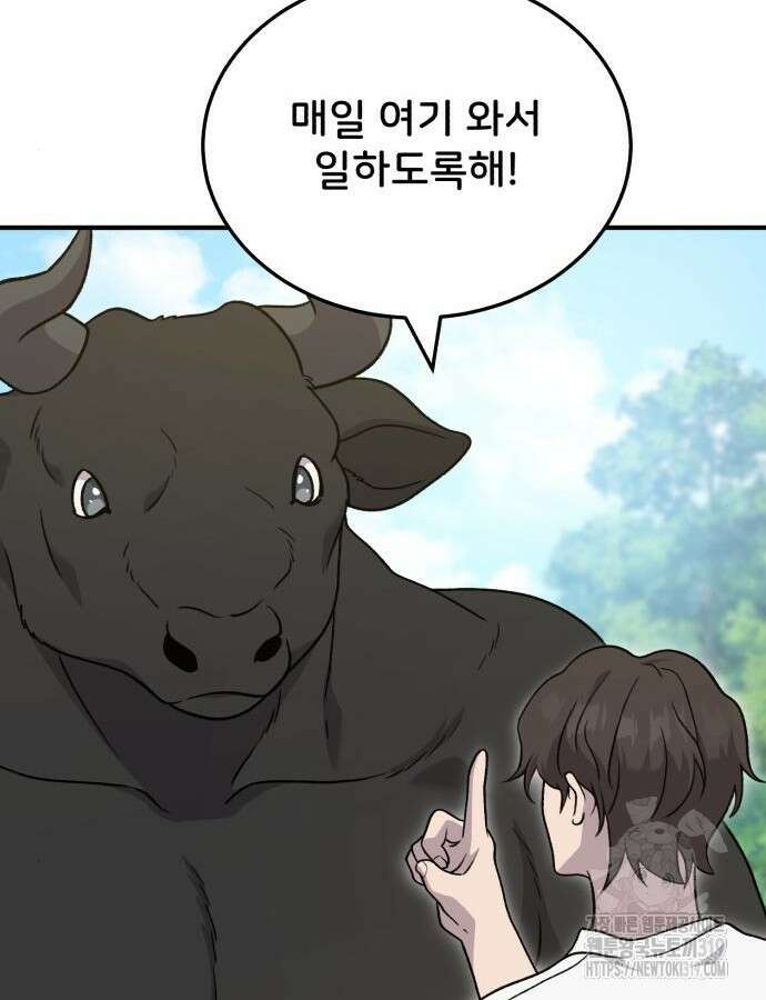 나혼자 탑에서 농사 40화 19