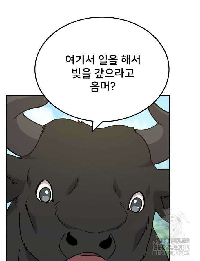 나혼자 탑에서 농사 40화 21