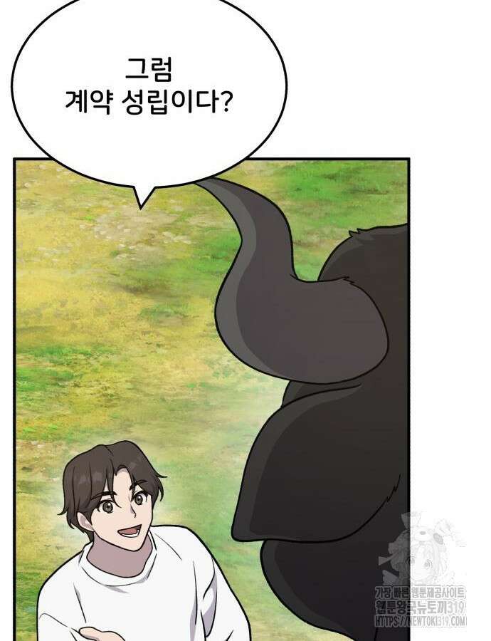 나혼자 탑에서 농사 40화 28
