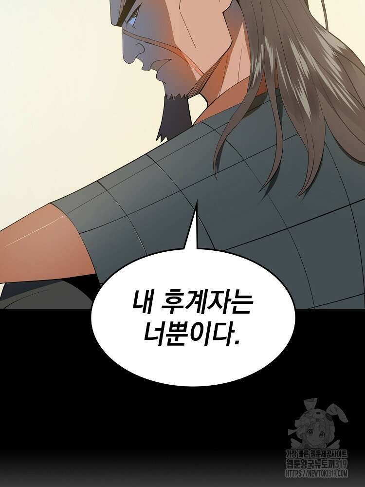사상최강의 데릴사위 52화 2