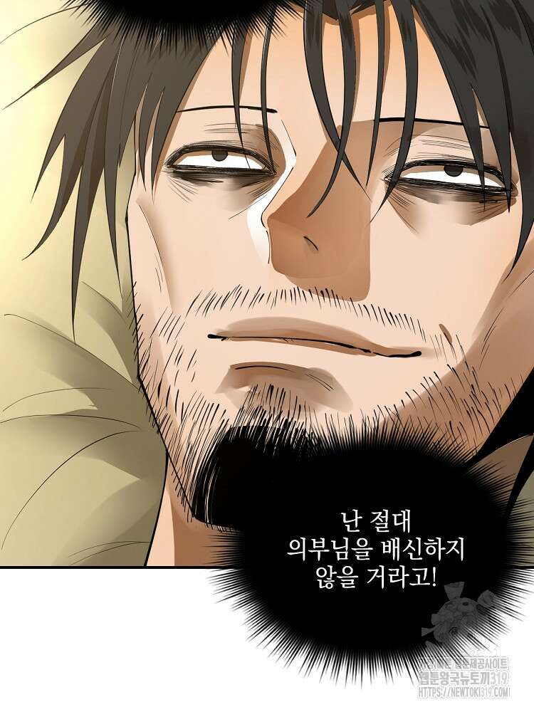 사상최강의 데릴사위 52화 6