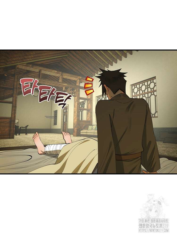 사상최강의 데릴사위 52화 12