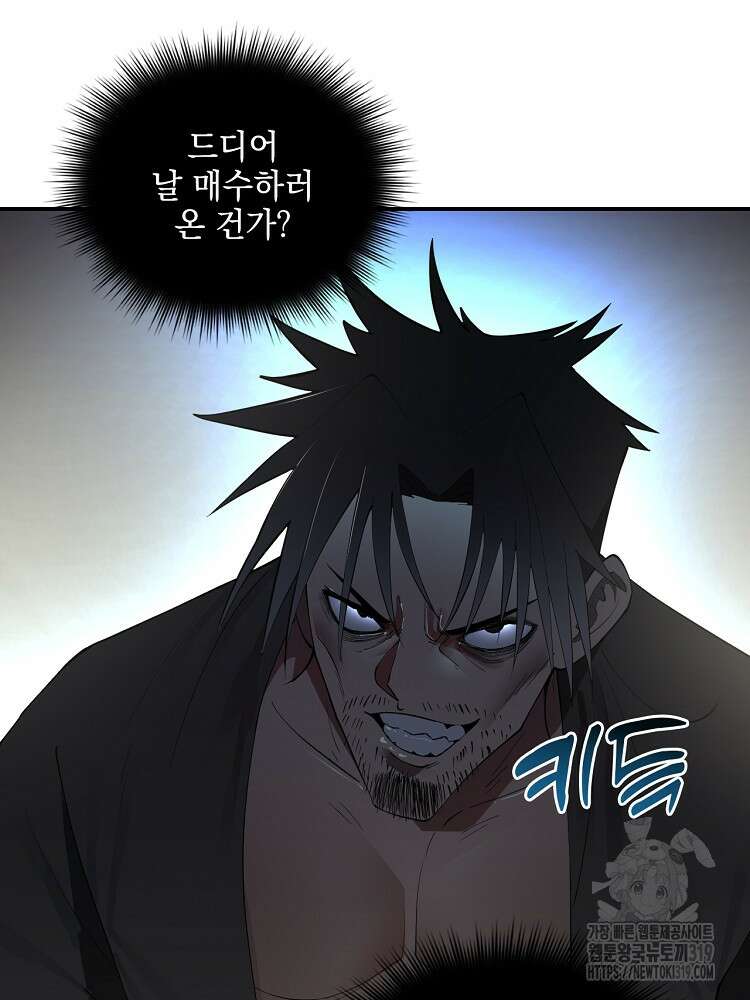 사상최강의 데릴사위 52화 13