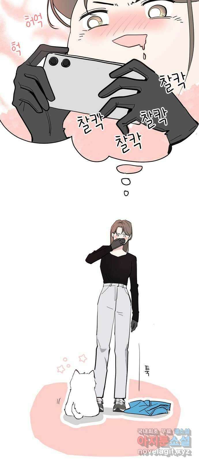 X의 목줄을 쥐는 법 3화 개X끼(3) 4