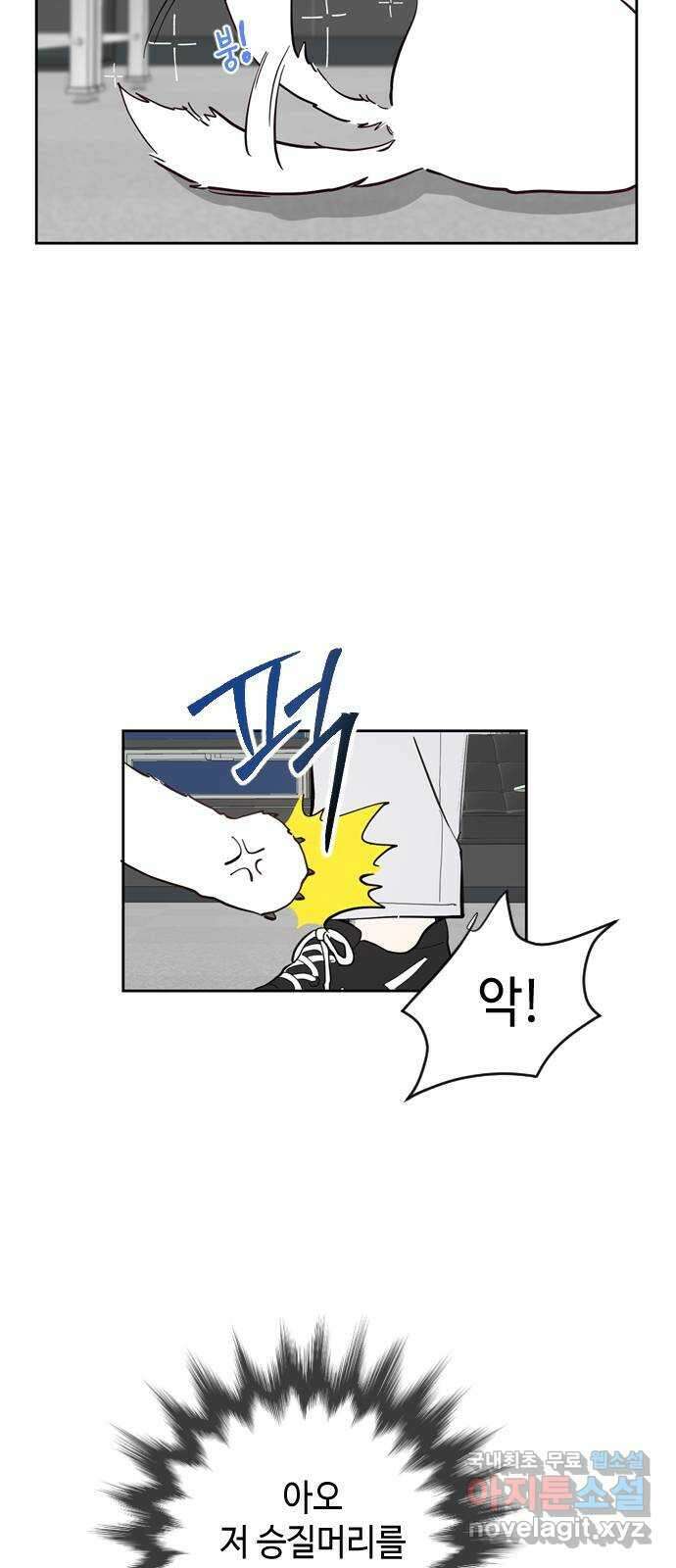 X의 목줄을 쥐는 법 3화 개X끼(3) 7