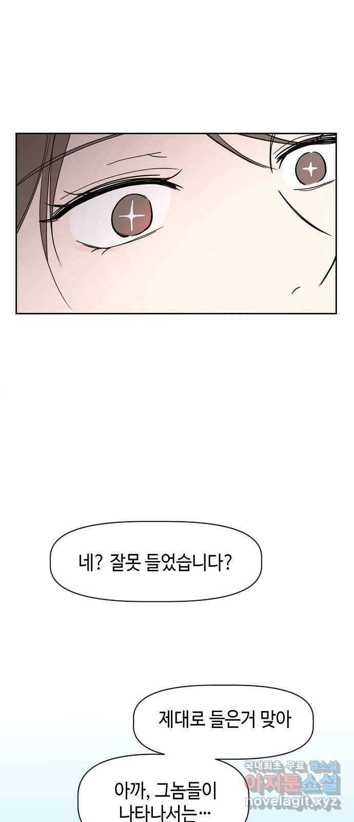 X의 목줄을 쥐는 법 3화 개X끼(3) 10
