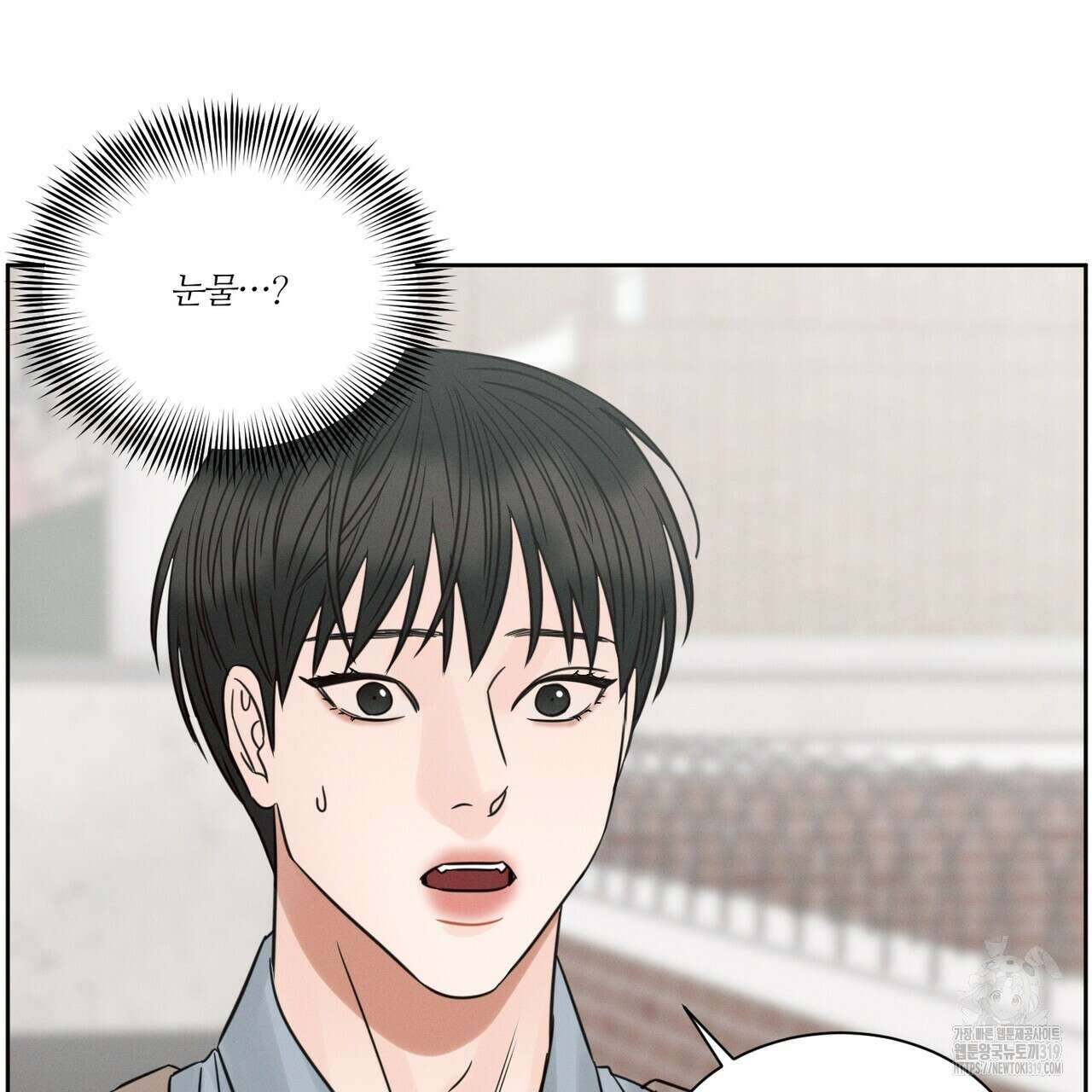 나를 사랑하지 않아도 97화 3