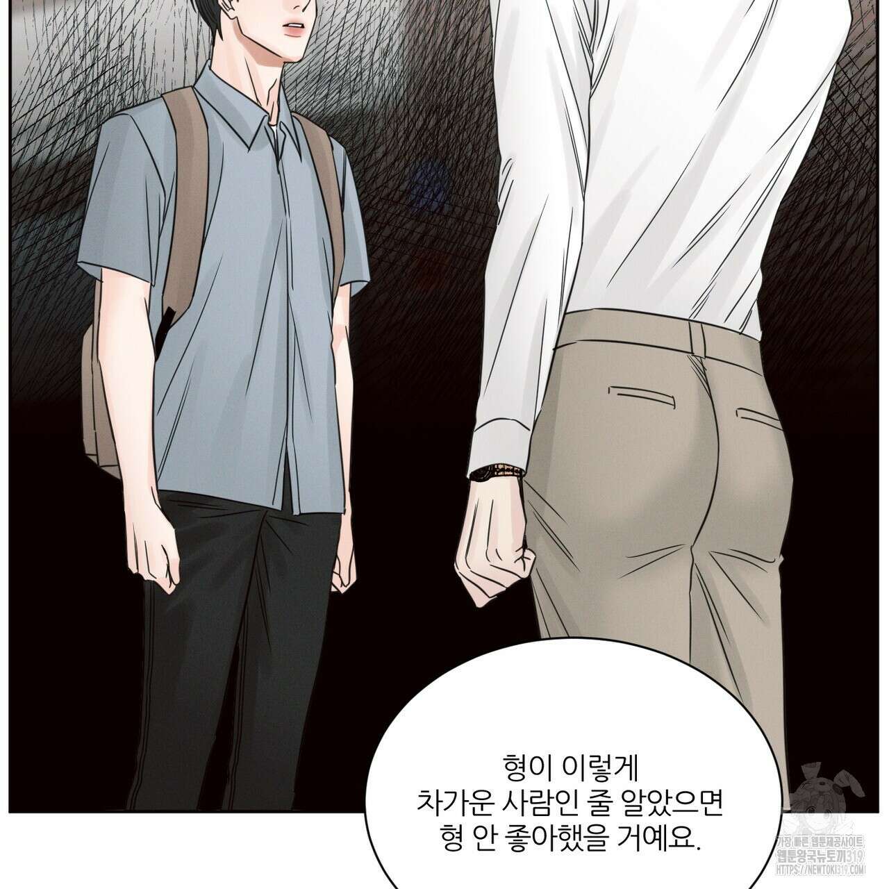 나를 사랑하지 않아도 97화 7