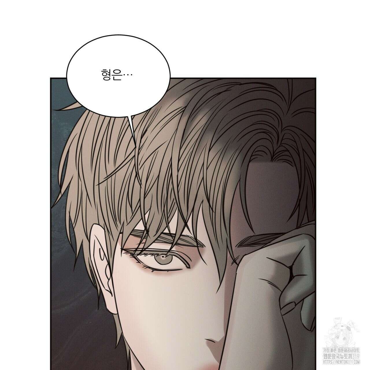 나를 사랑하지 않아도 97화 9