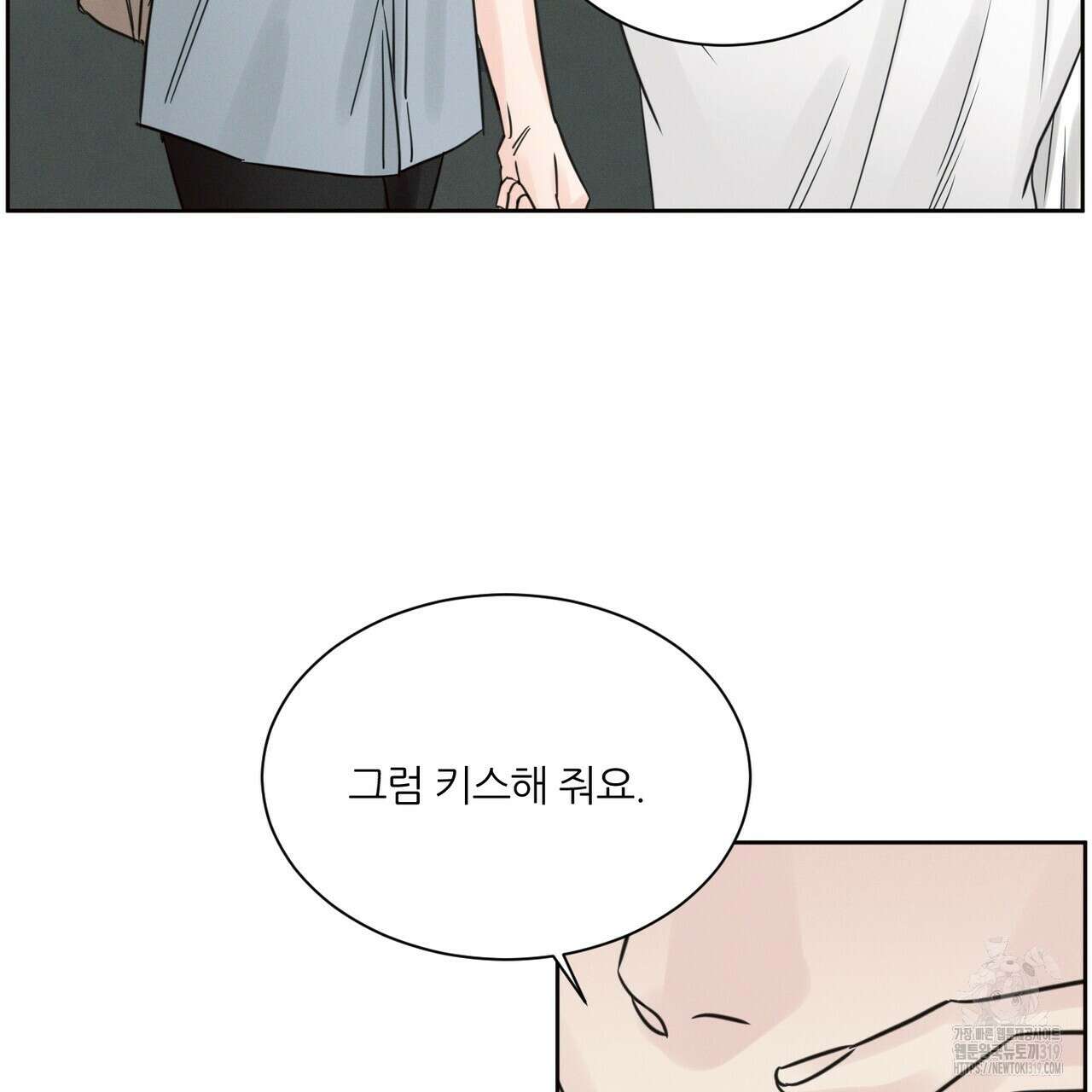 나를 사랑하지 않아도 97화 15