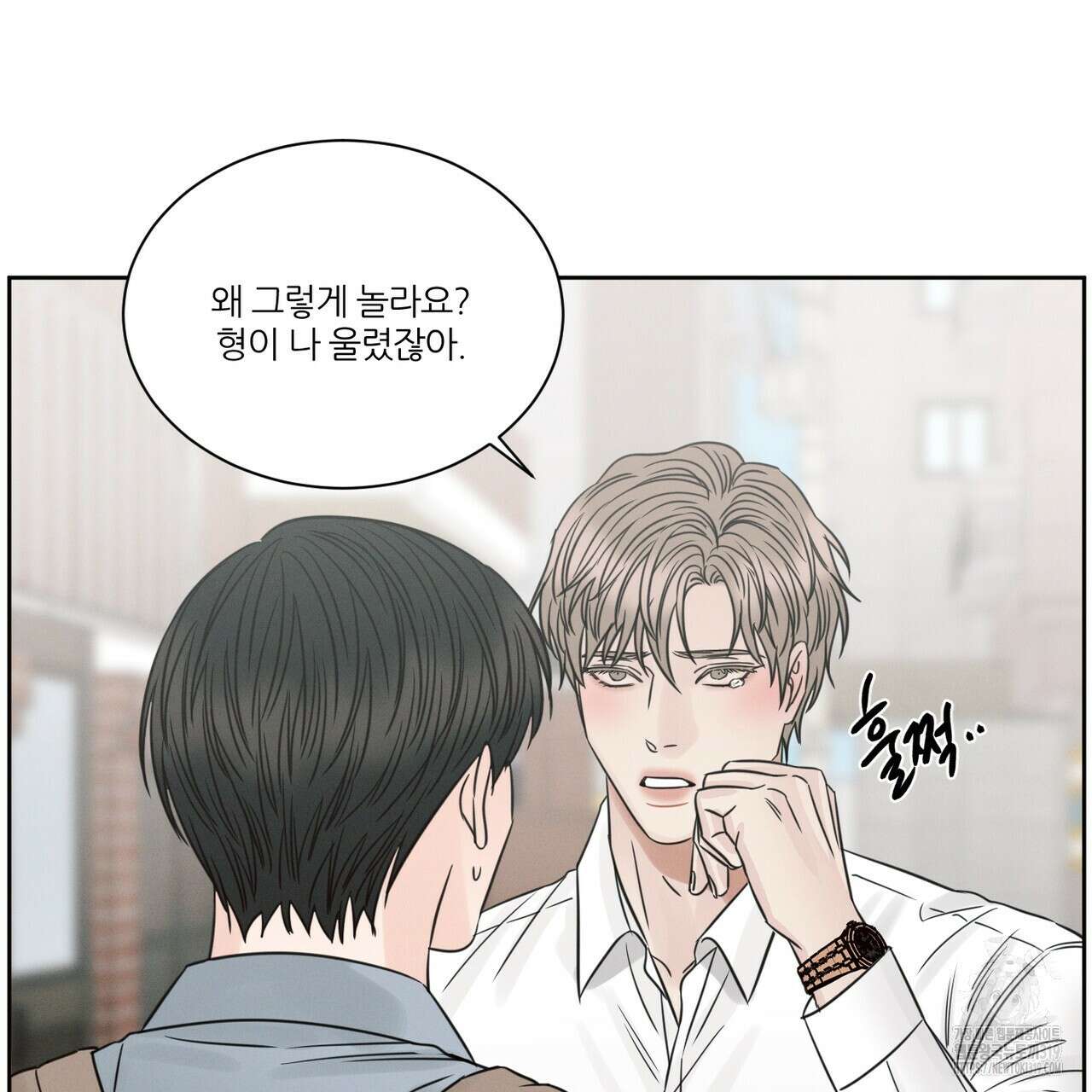 나를 사랑하지 않아도 97화 18