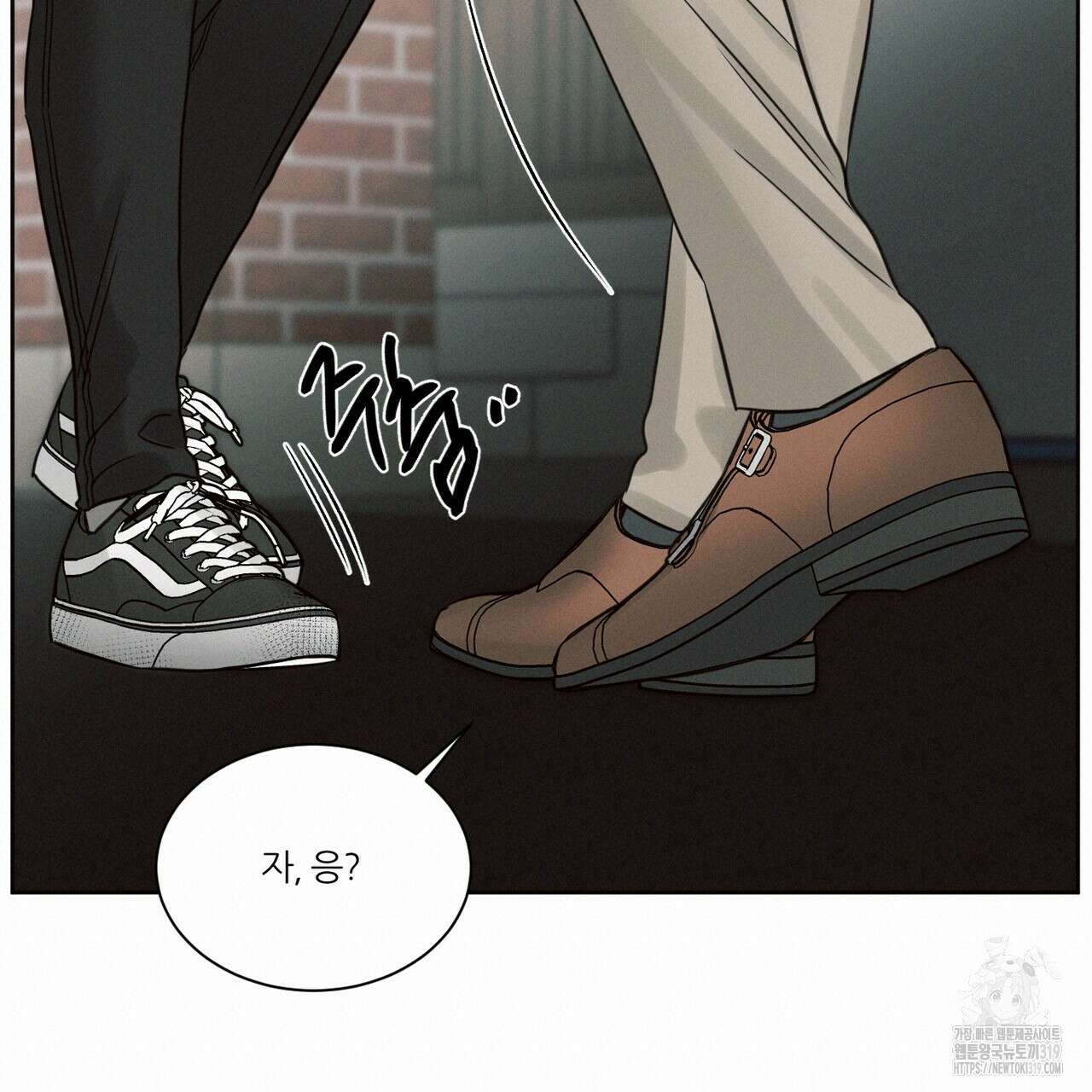 나를 사랑하지 않아도 97화 20
