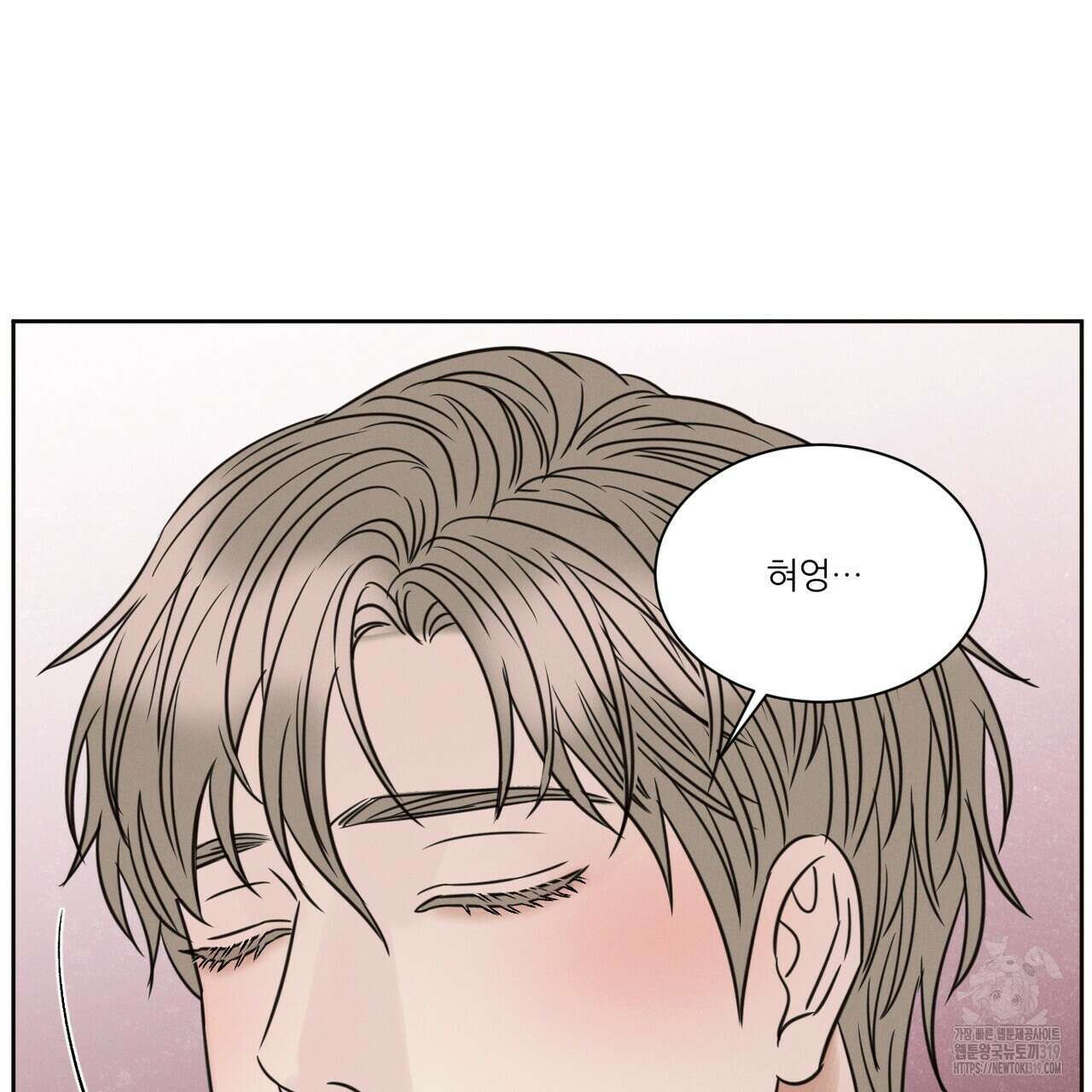 나를 사랑하지 않아도 97화 21