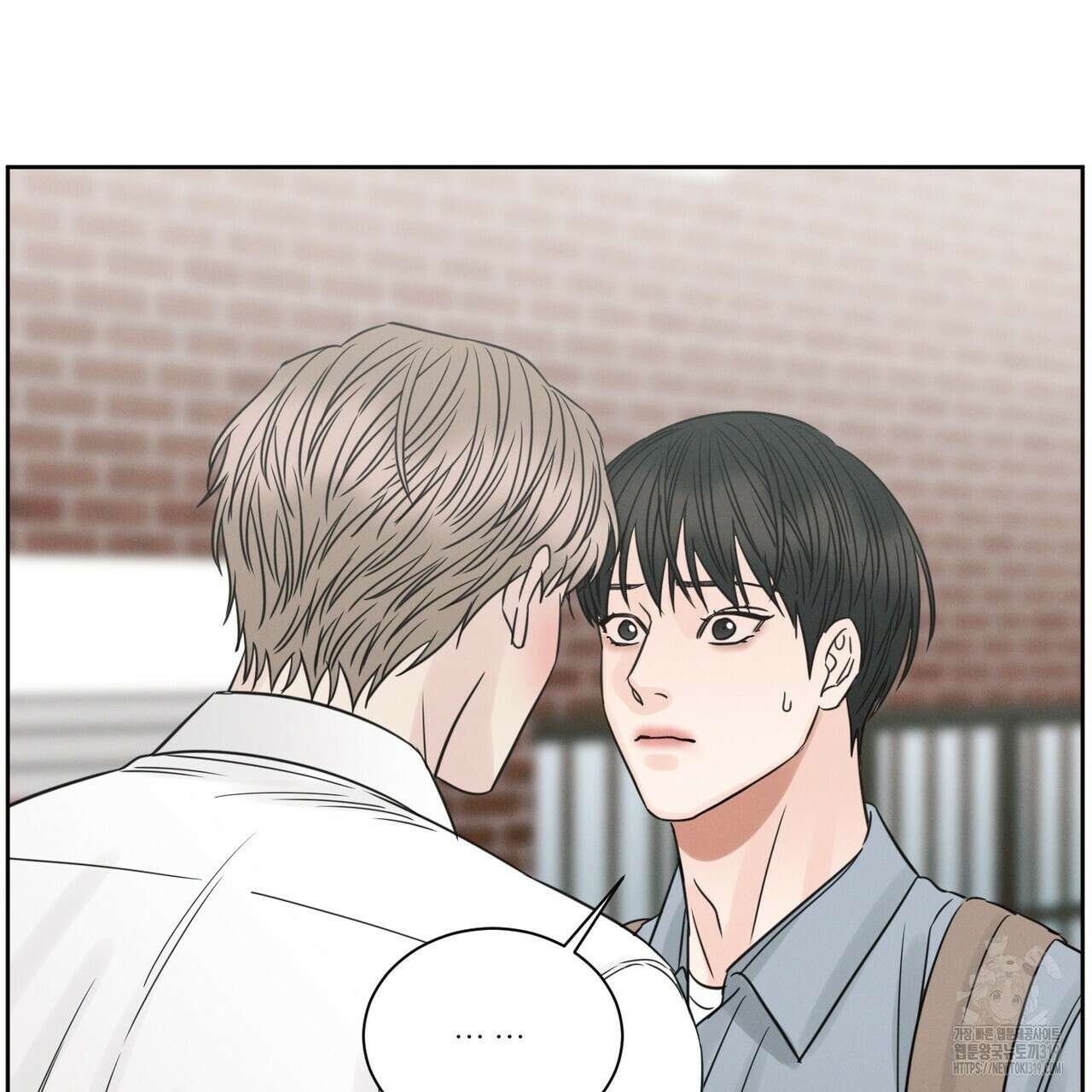 나를 사랑하지 않아도 97화 23