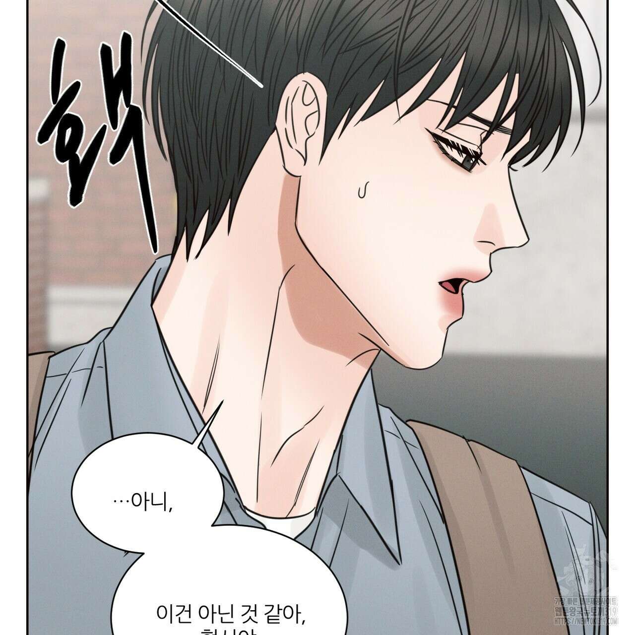 나를 사랑하지 않아도 97화 25