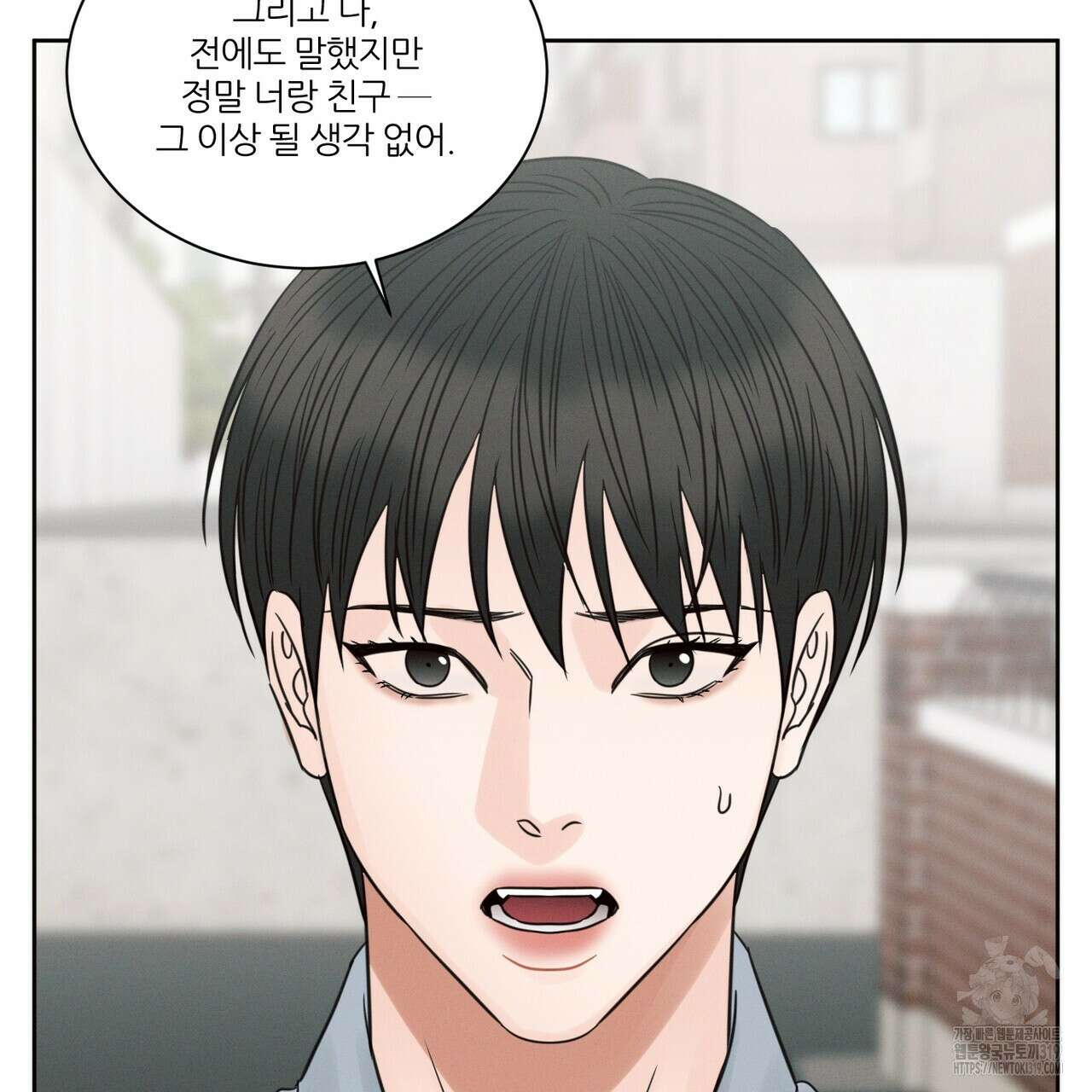 나를 사랑하지 않아도 97화 29