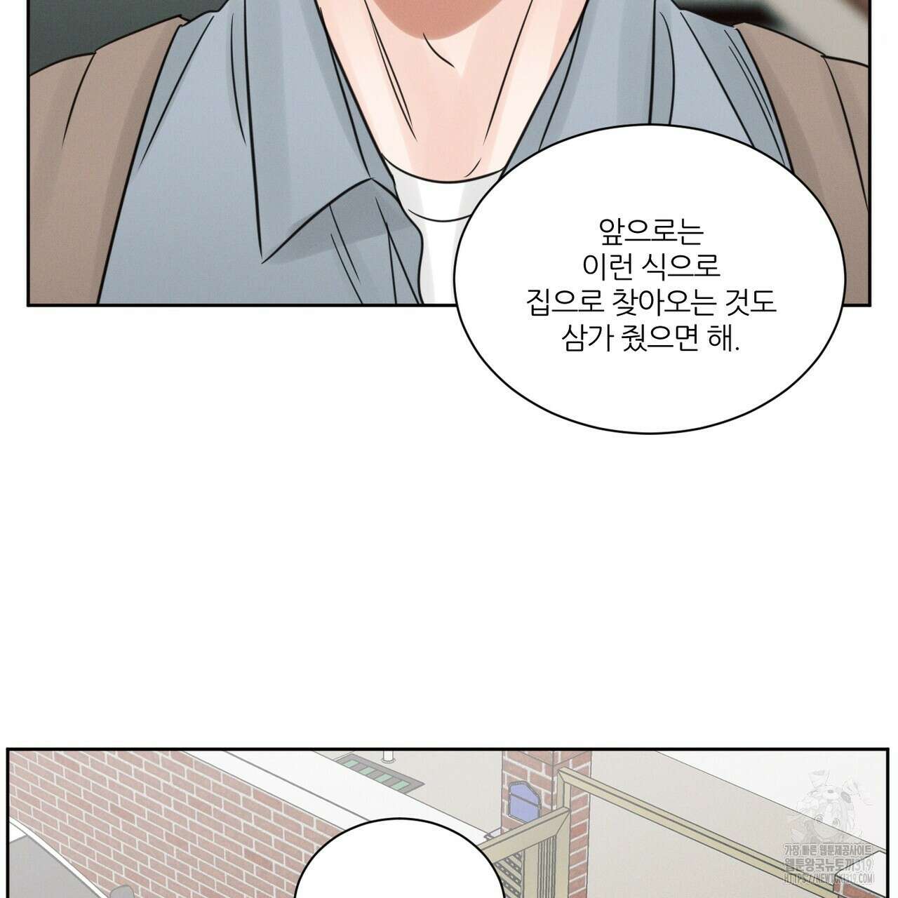 나를 사랑하지 않아도 97화 30