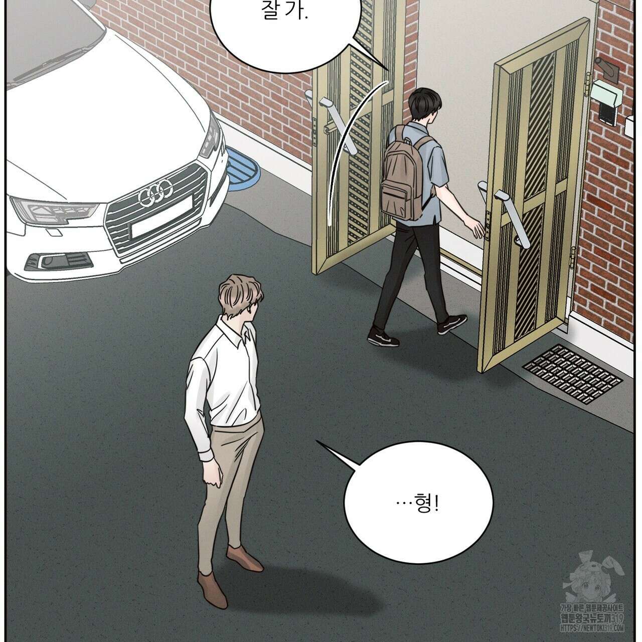 나를 사랑하지 않아도 97화 31