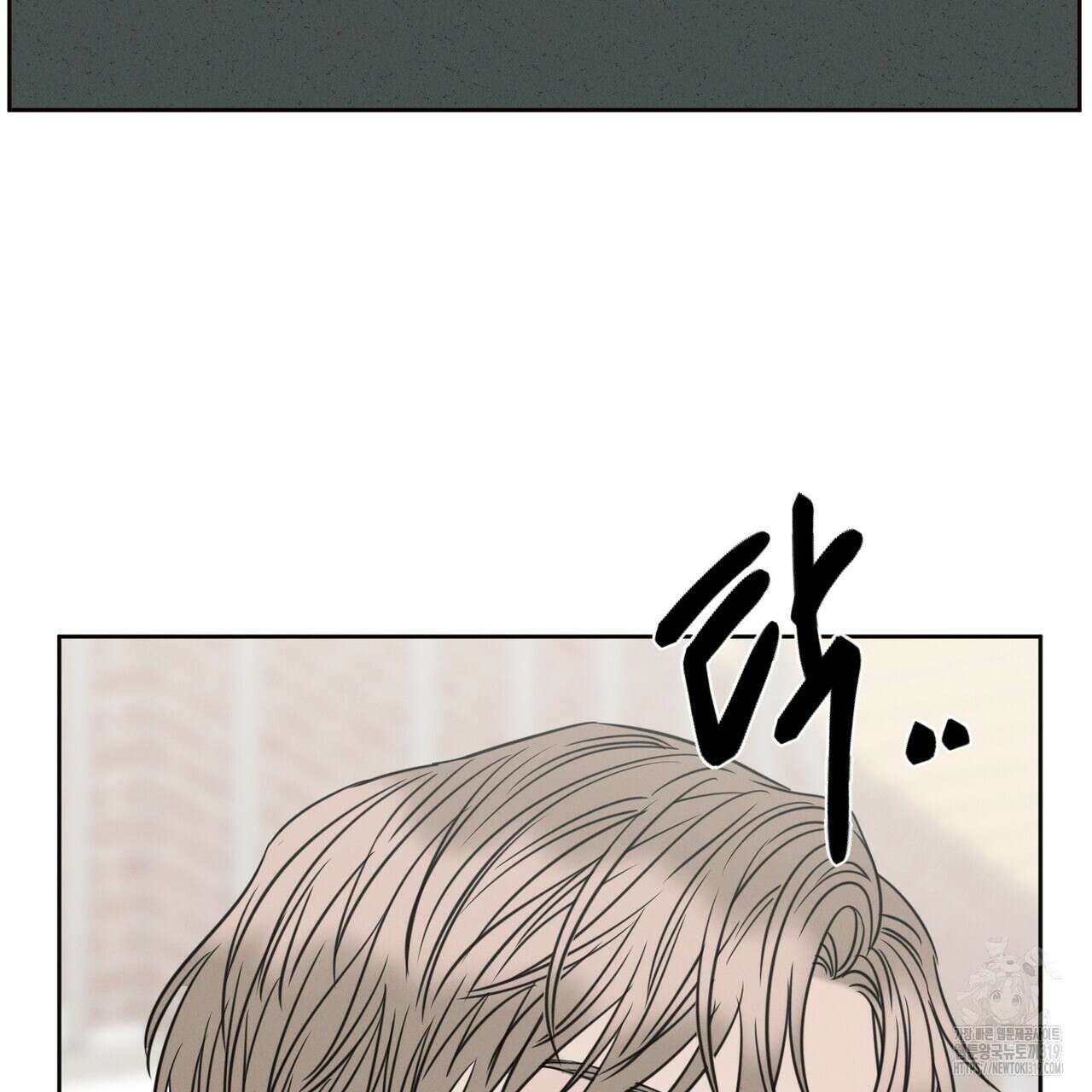 나를 사랑하지 않아도 97화 32