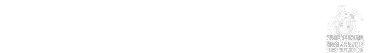 나를 사랑하지 않아도 97화 34