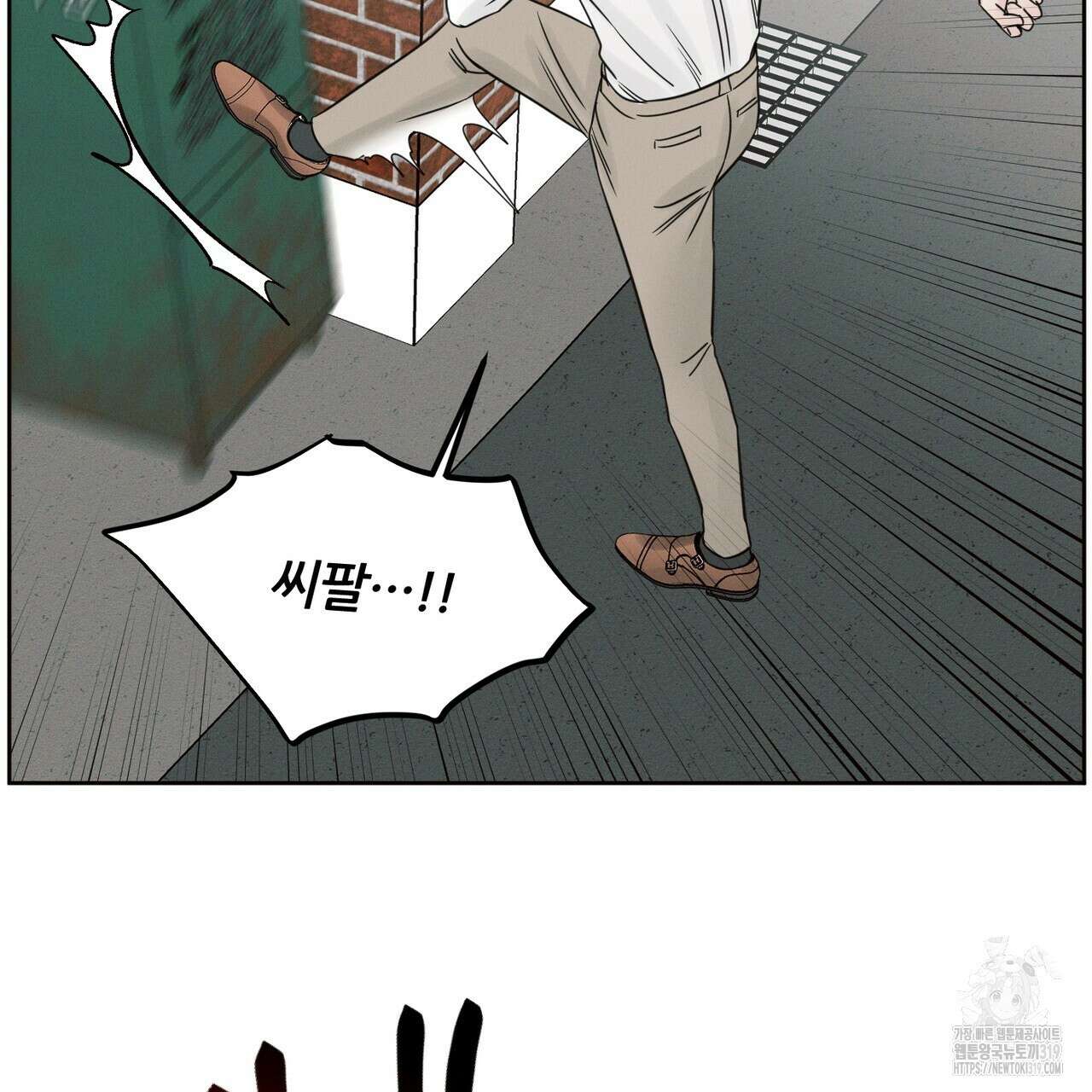 나를 사랑하지 않아도 97화 36