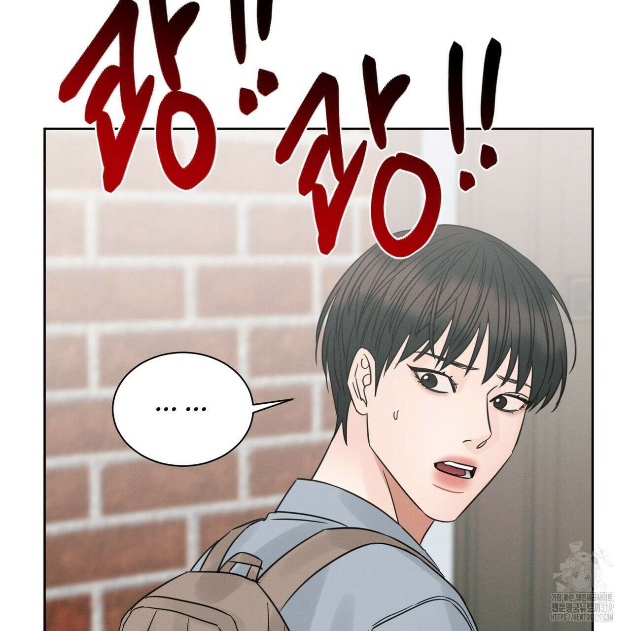 나를 사랑하지 않아도 97화 37