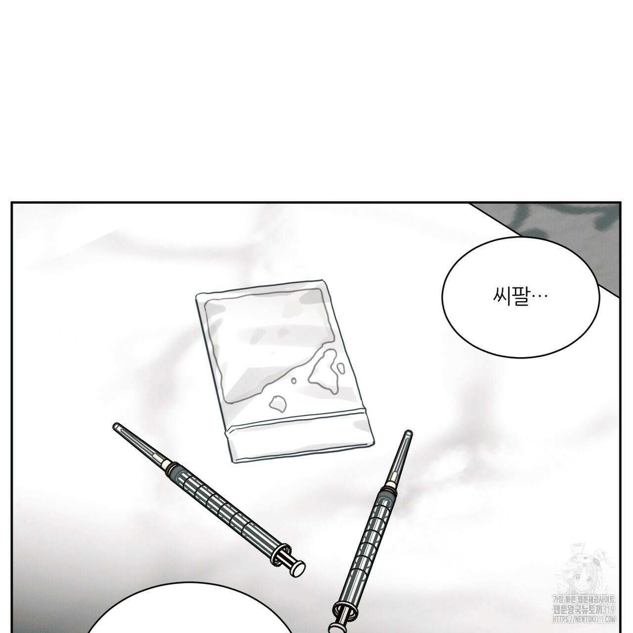 나를 사랑하지 않아도 97화 46