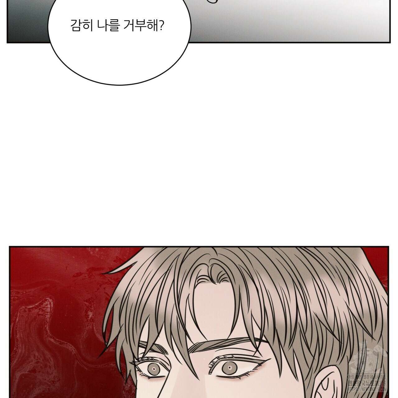 나를 사랑하지 않아도 97화 47