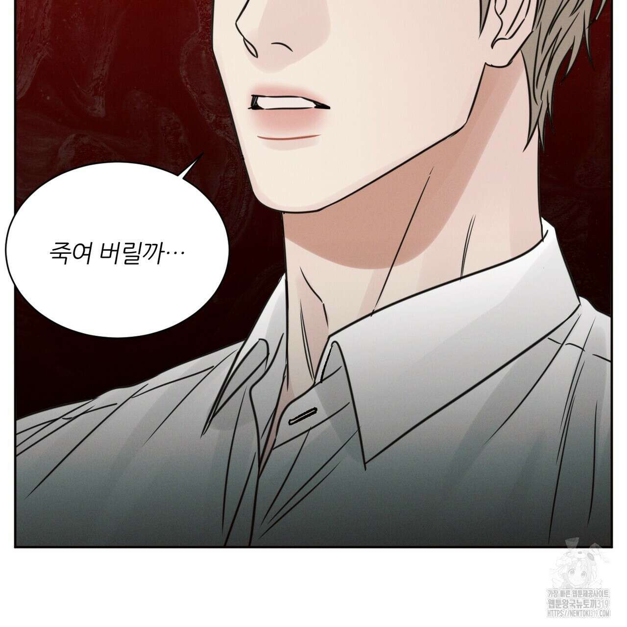 나를 사랑하지 않아도 97화 48