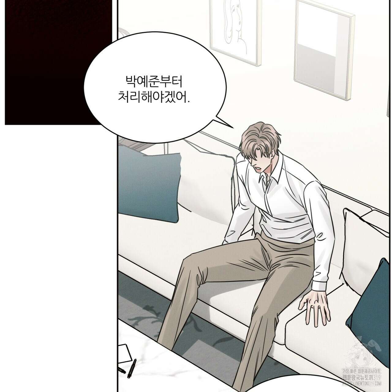 나를 사랑하지 않아도 97화 50