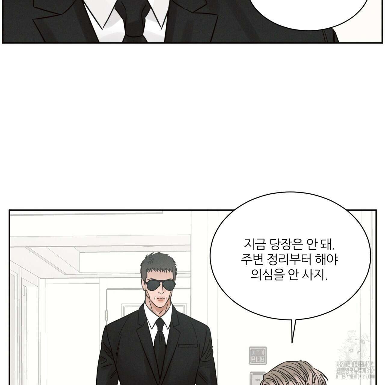 나를 사랑하지 않아도 97화 53