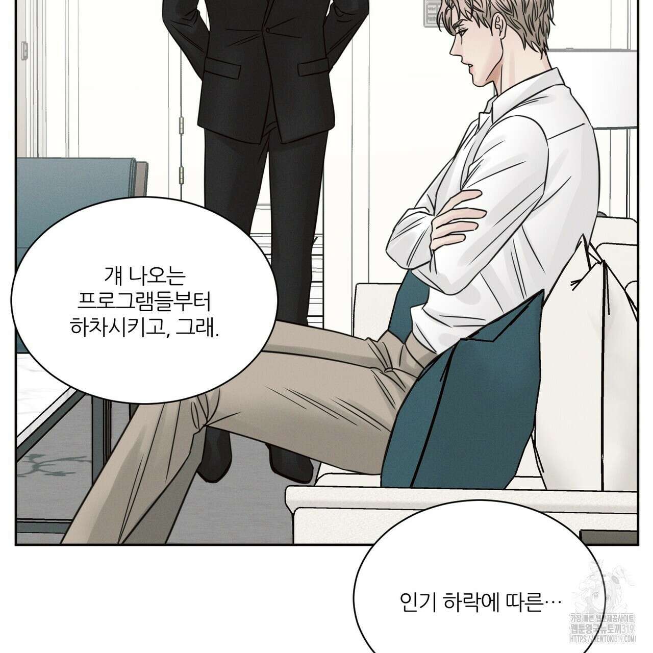 나를 사랑하지 않아도 97화 54