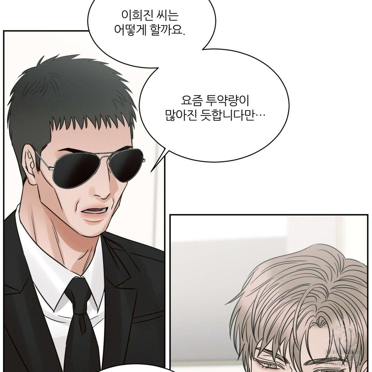 나를 사랑하지 않아도 97화 57
