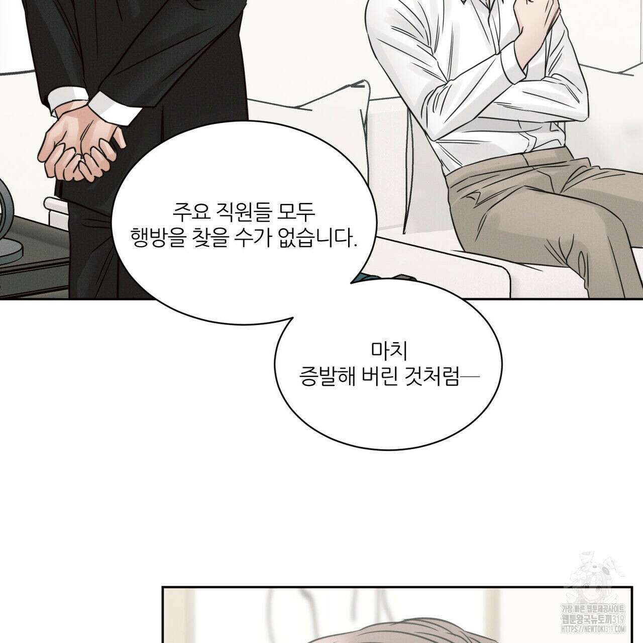 나를 사랑하지 않아도 97화 61