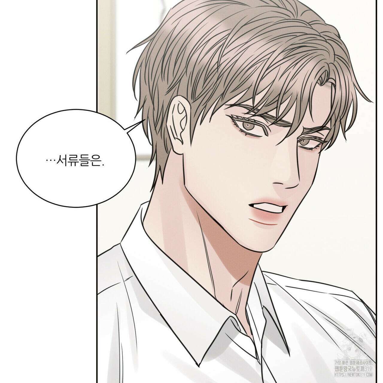 나를 사랑하지 않아도 97화 62